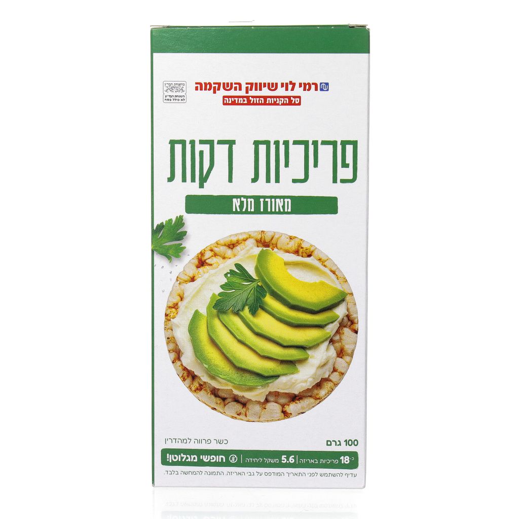 פריכיות דקות אורז מלא 100גר רמילוי