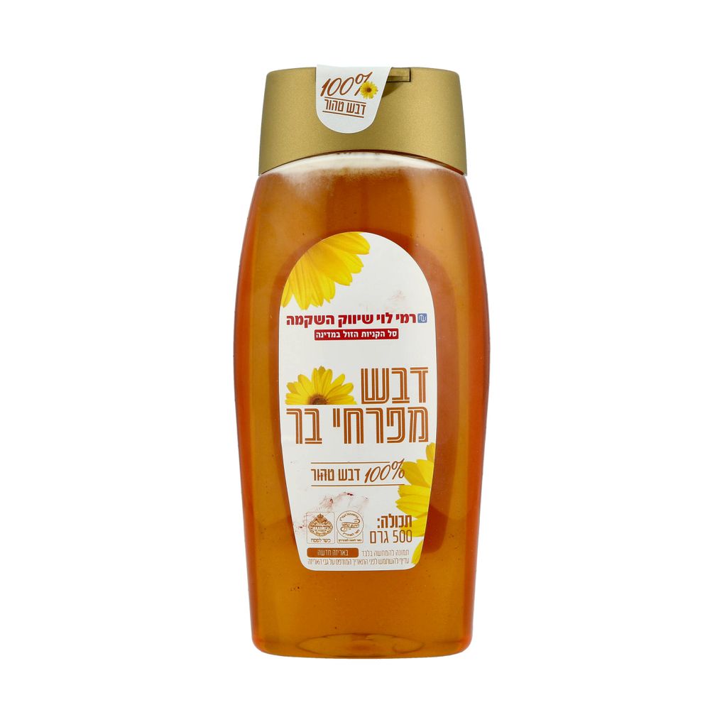 דבש לחיץ 500 גר רמי לוי
