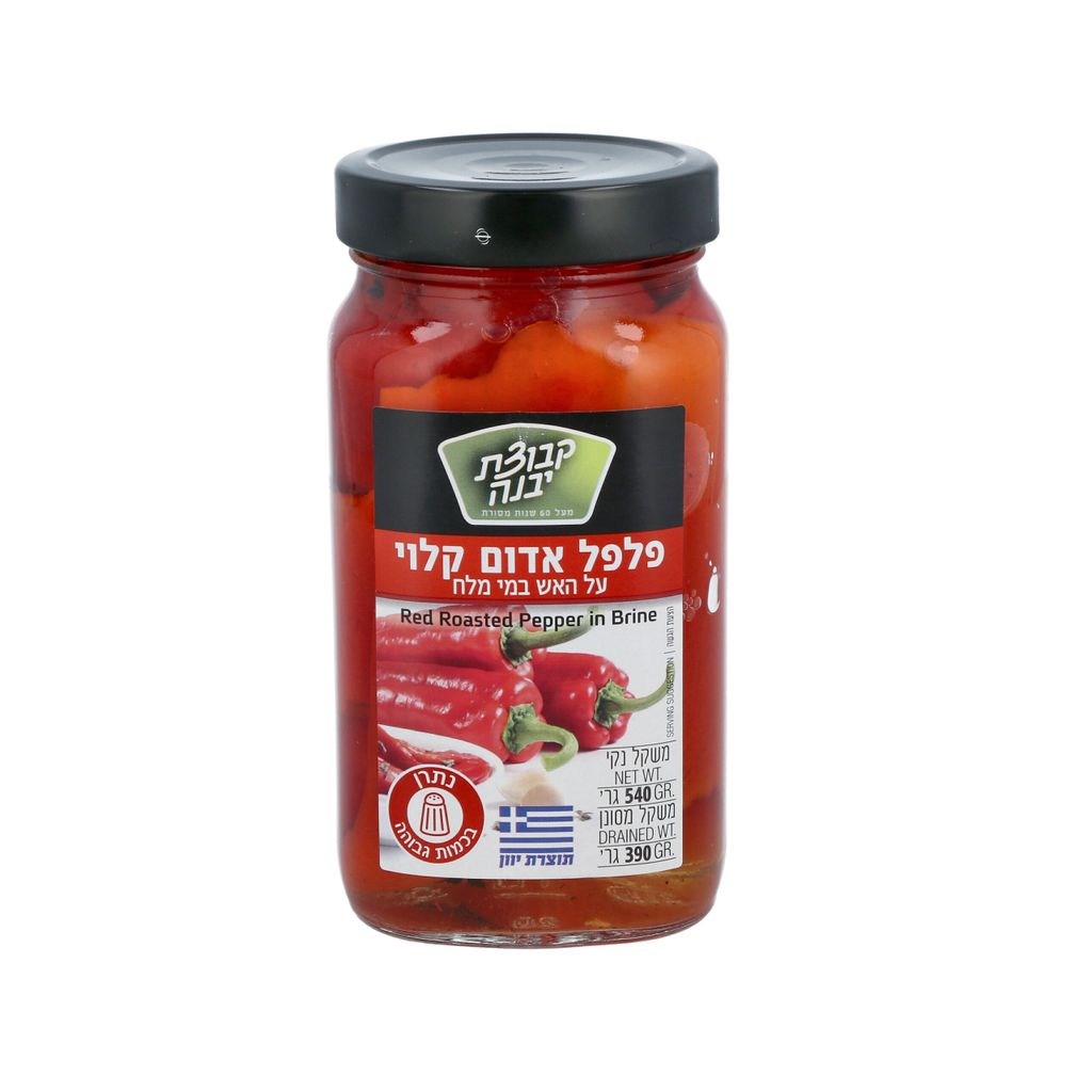 פלפל קלוי גמביה בצנצנת 580 חתס