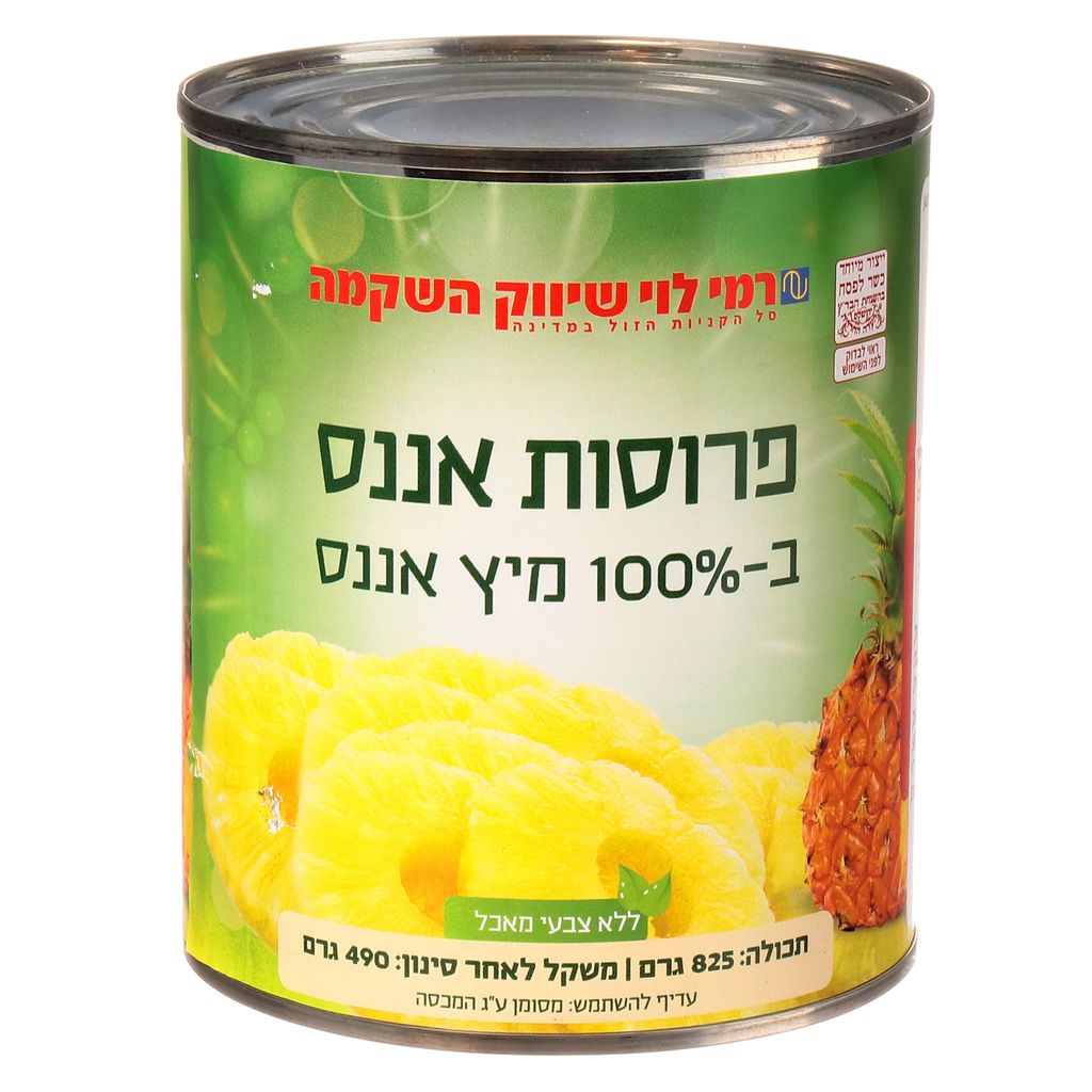 פרוסות אננס ב-100% מ