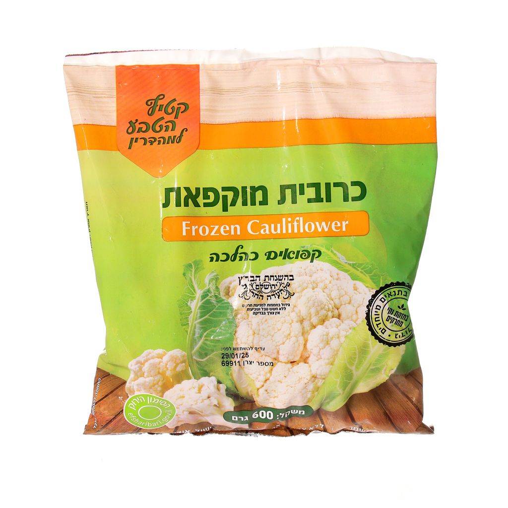 כרובית פרחים ארוז 600גרם בד"ץ קטיף הטבע