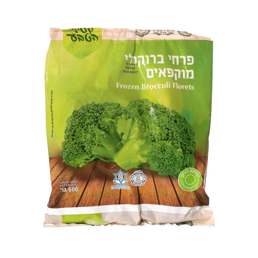 פרחי ברוקולי מוקפאים