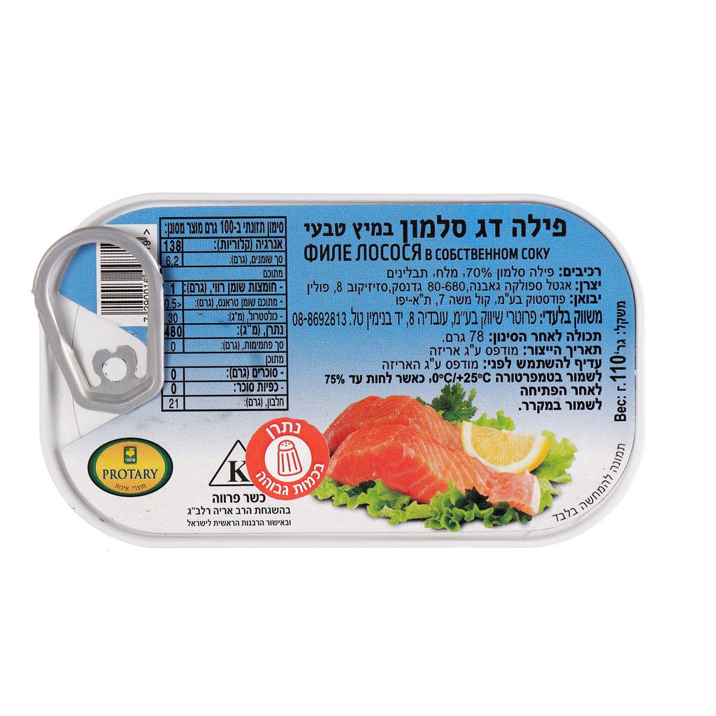 פילה דג סלמון במיץ טבעי