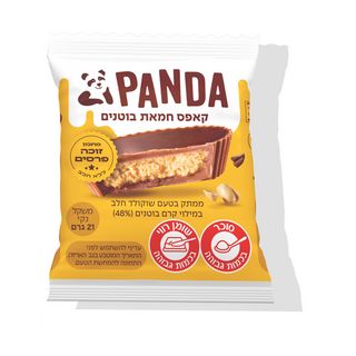פנדה קאפס חמאת בוטנים יחיד 21 גרם
