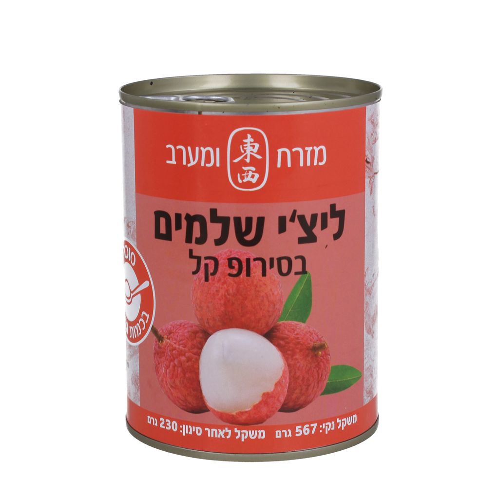 שימורי ליצ'י בסירופ קל 567 גרם