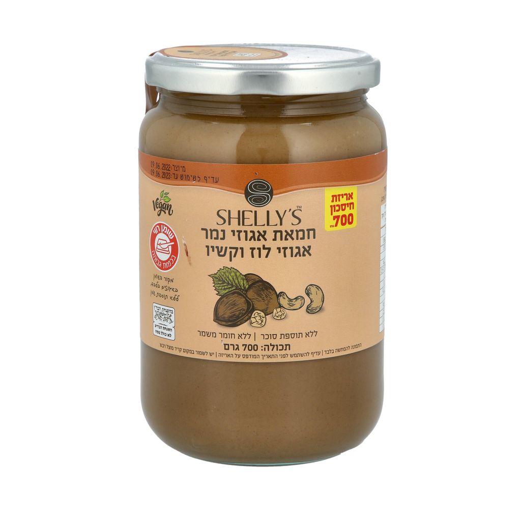 חמאת אגוזי נמר לוז וקשיו 700 גרם