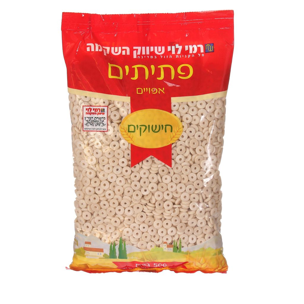 פתיתים חישוקים 500 גר רמילוי