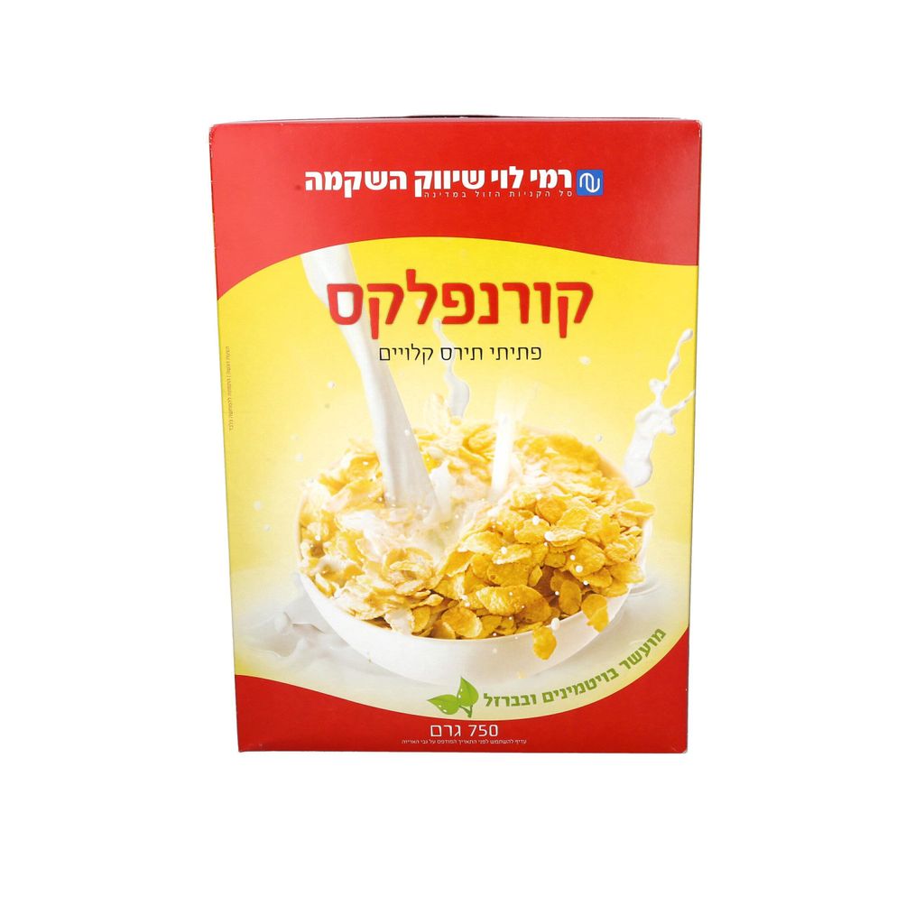 קורנפלקס 750 גרם רמי לוי