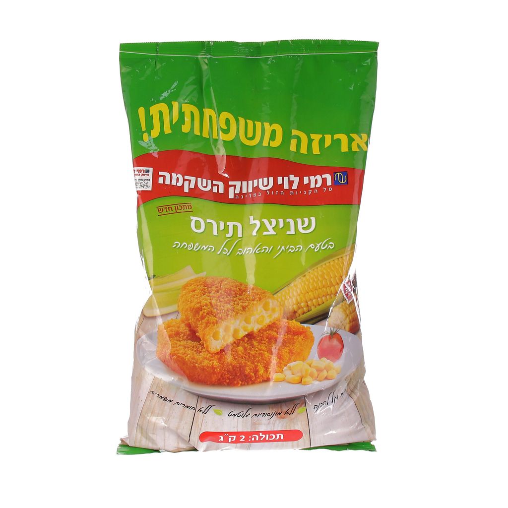 שניצל תירס רמי לוי 2ק"ג