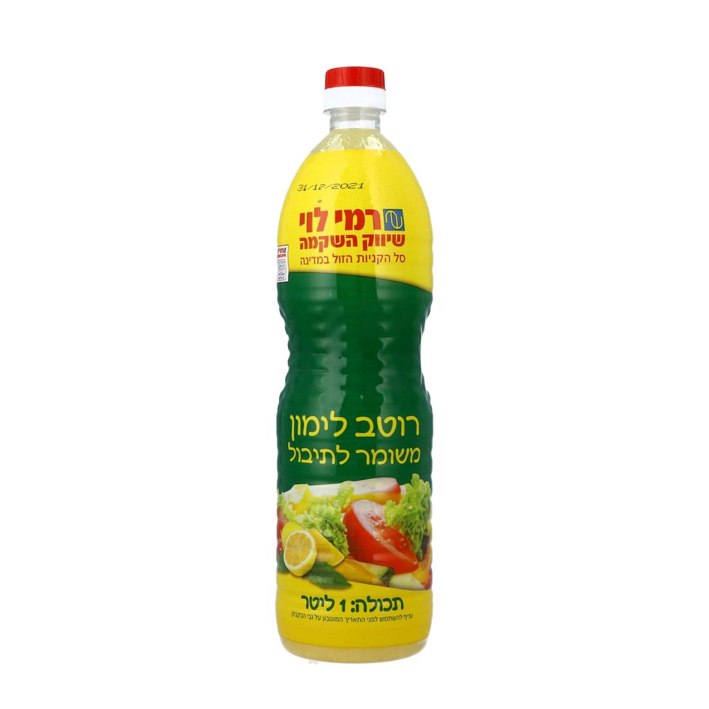 רוטב לימון משומר לתיבול רמי לוי 1 ליטר