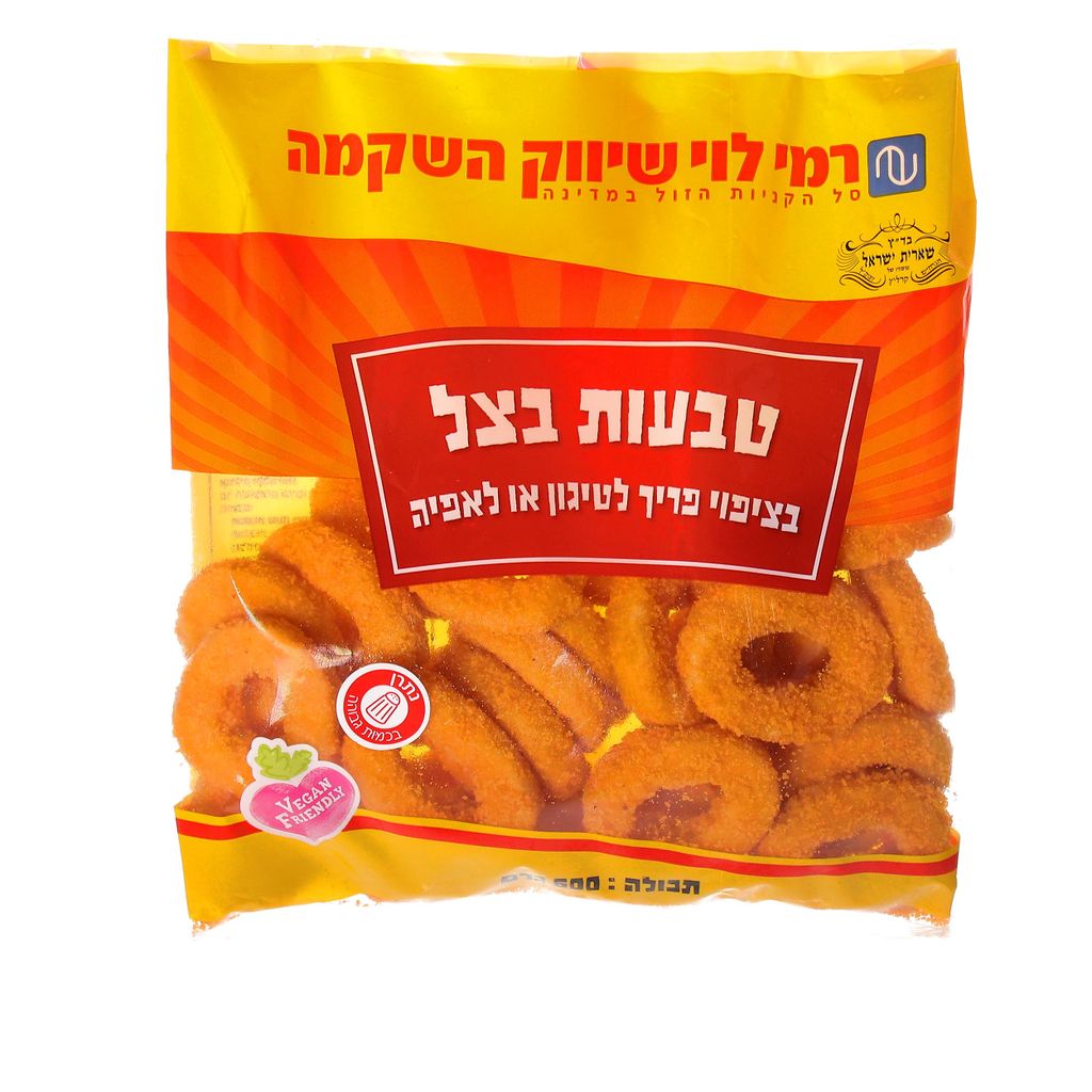 טבעות בצל 600 גרם רמי לוי