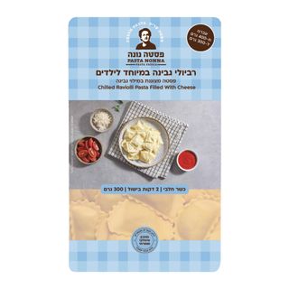 פסטה נונה רביולי גבי