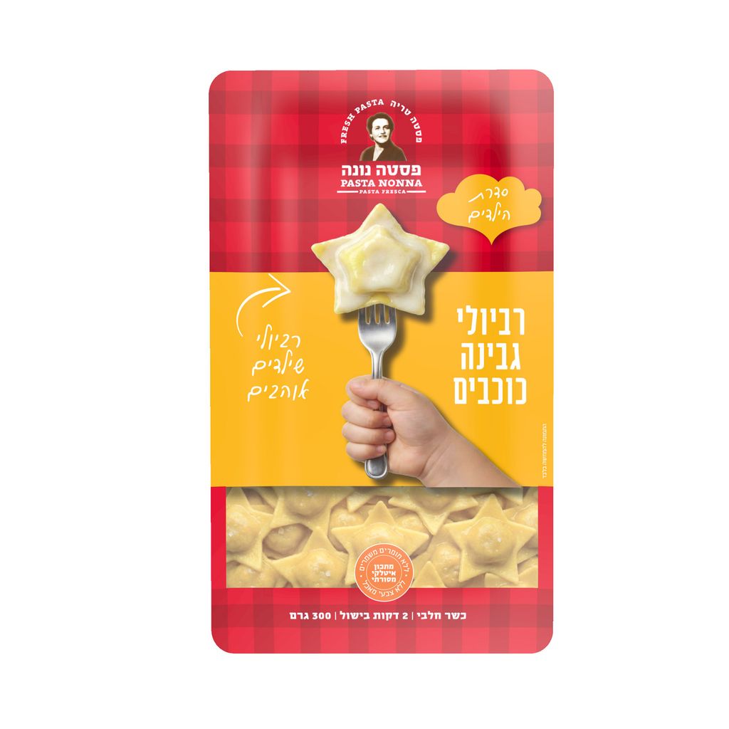 רביולי גבינה כוכבים לילדים