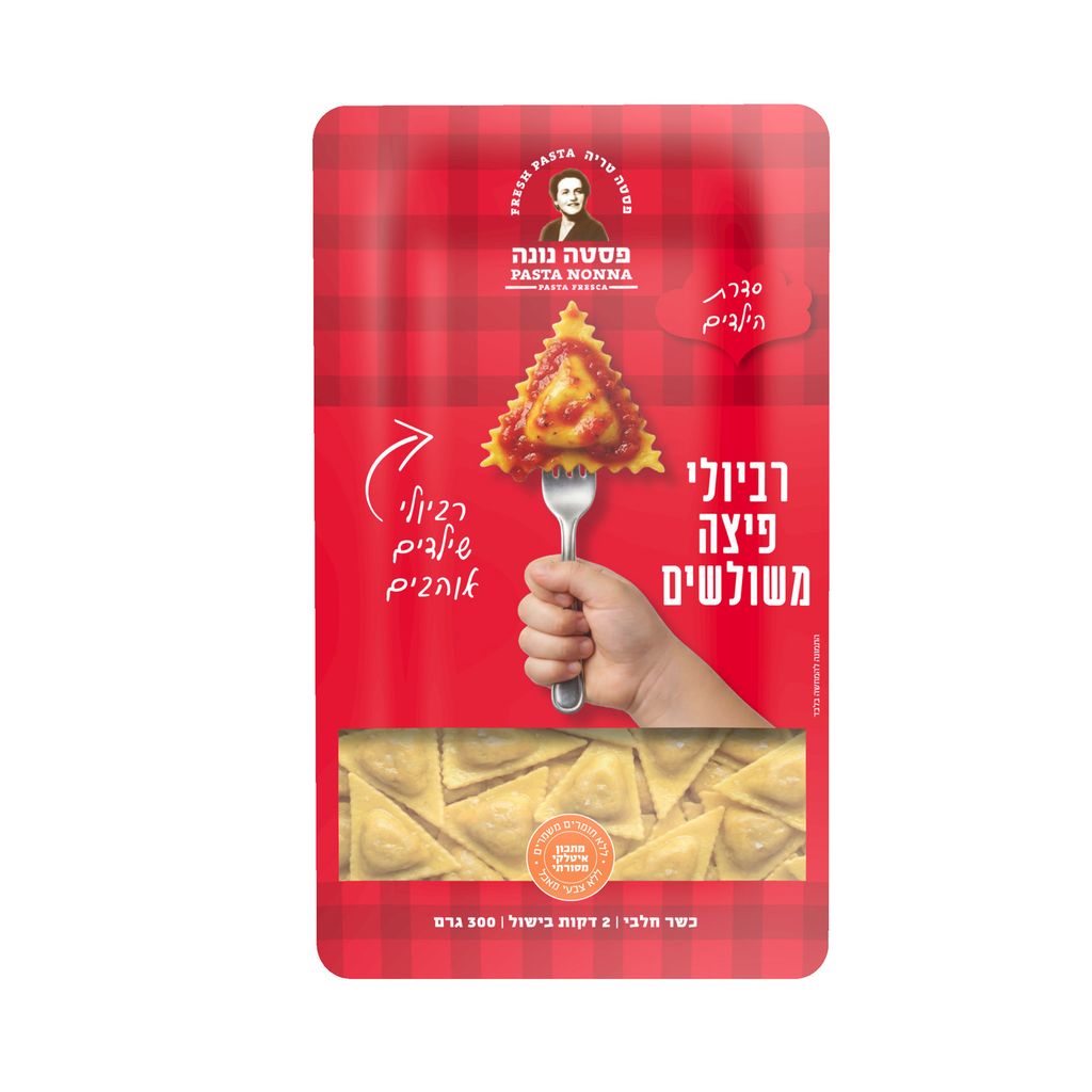 רביולי פיצה סידרה ילדים