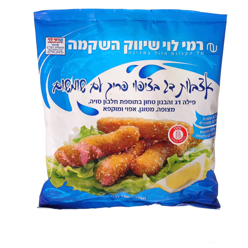 אצבעות דג בציפוי 700 ג רמילוי