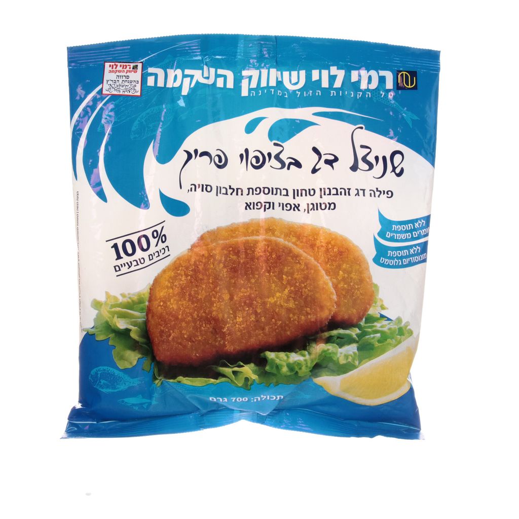 שניצל דג בציפוי 700 ג רמילוי