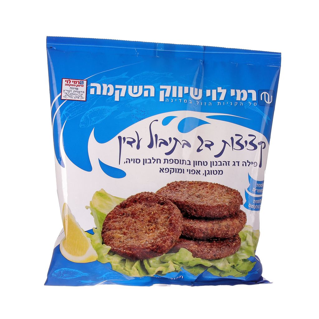 קציצות דג בתיבול עדין 700 ג רמילוי