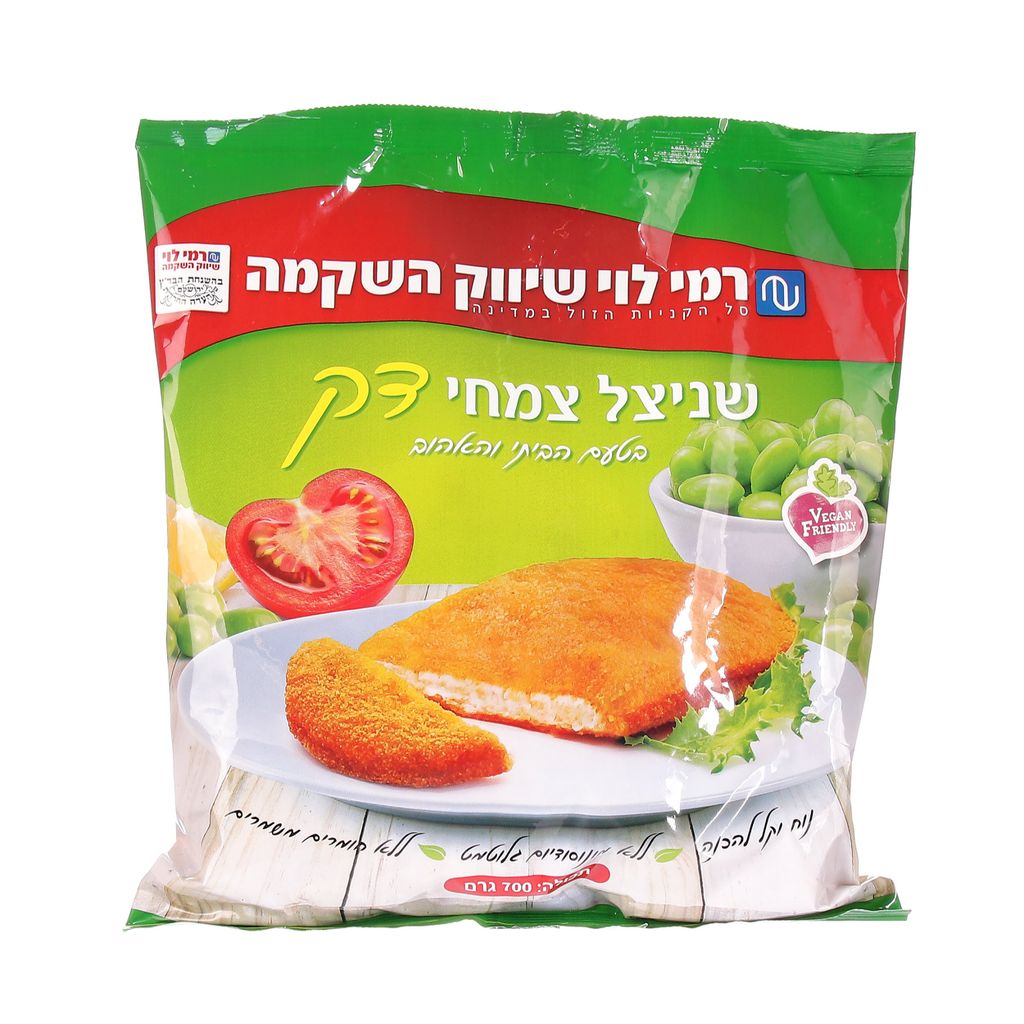 שניצל צמחי דק 700 גרם רמי לוי