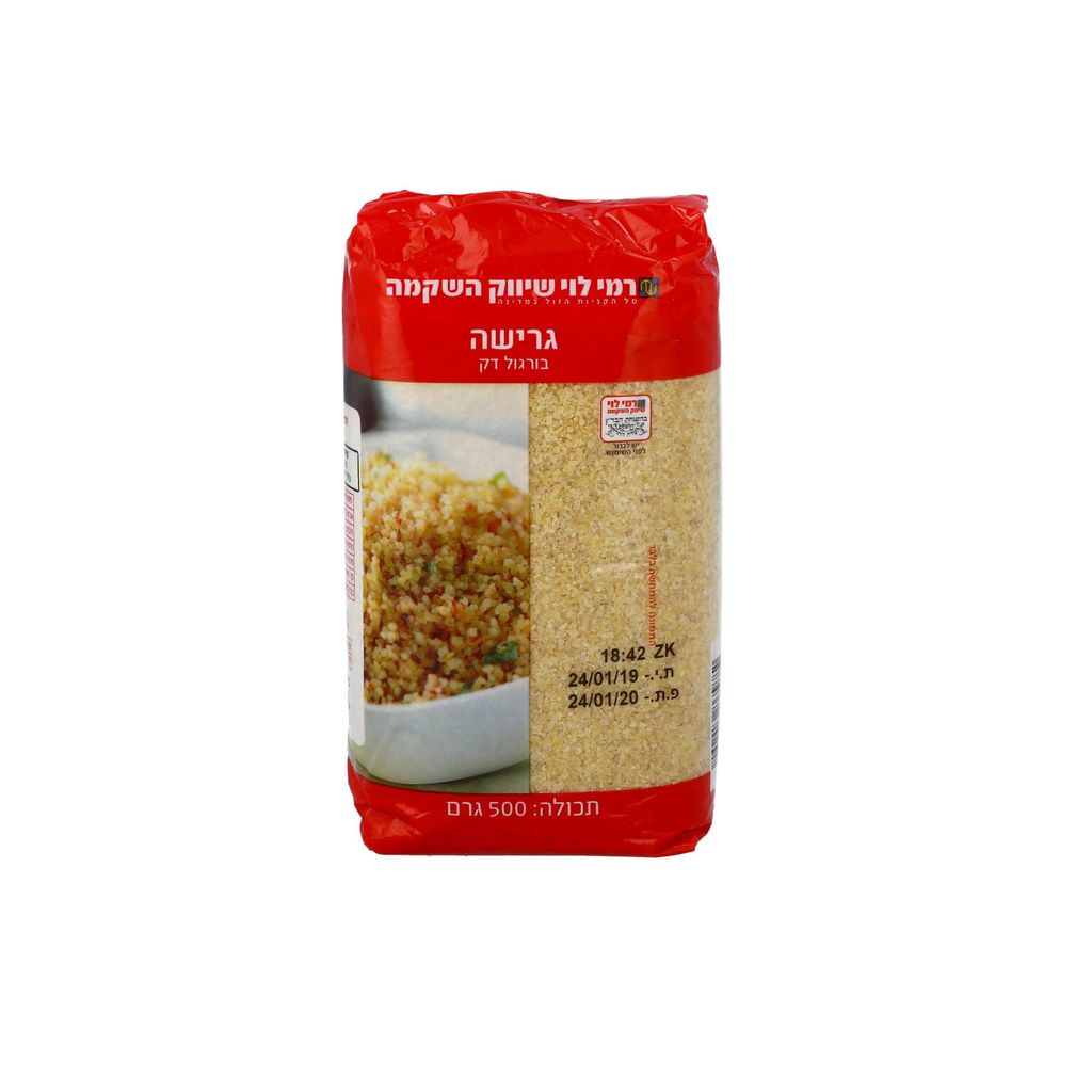 גרישה 500ג רמי לוי