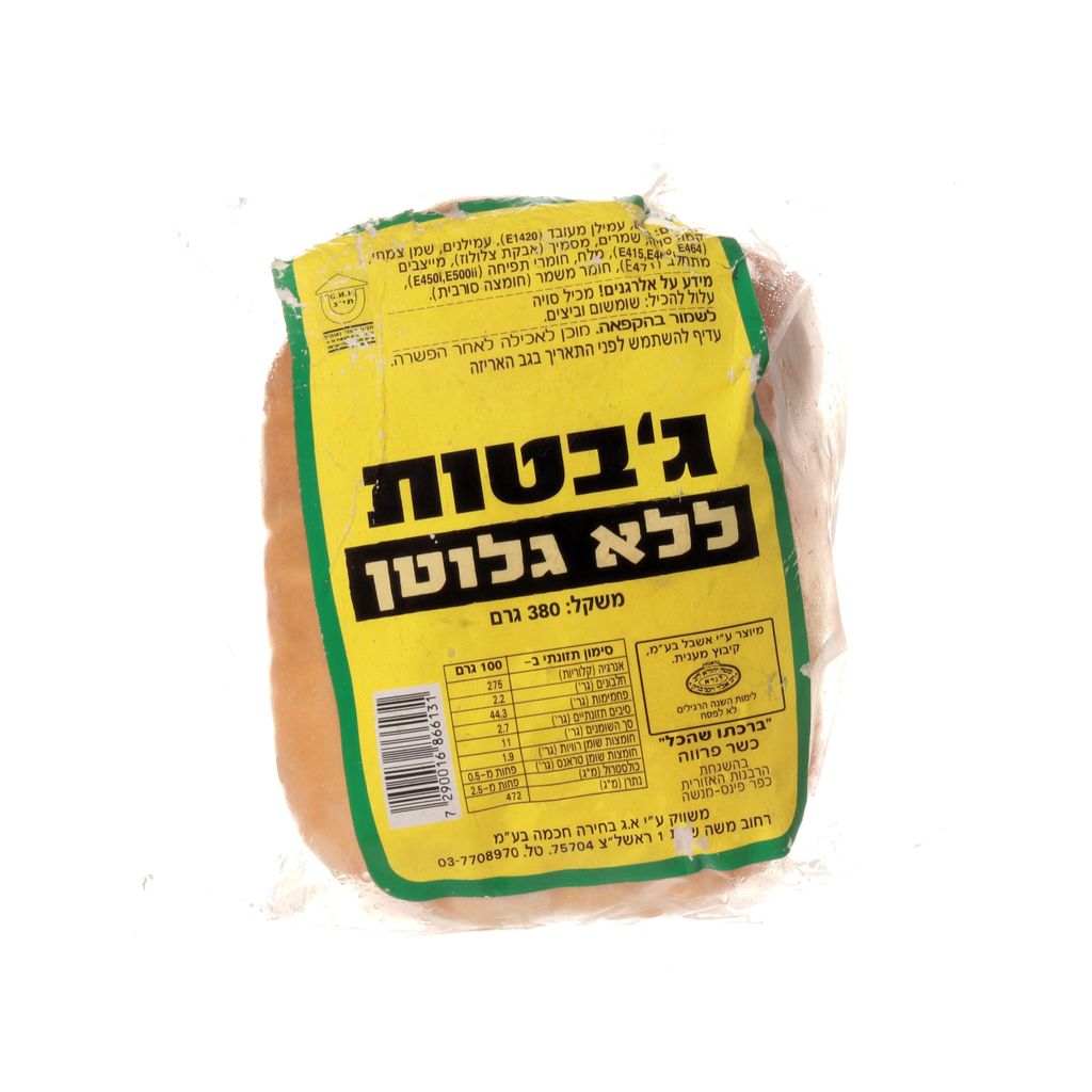 ג'בטה 380 גר