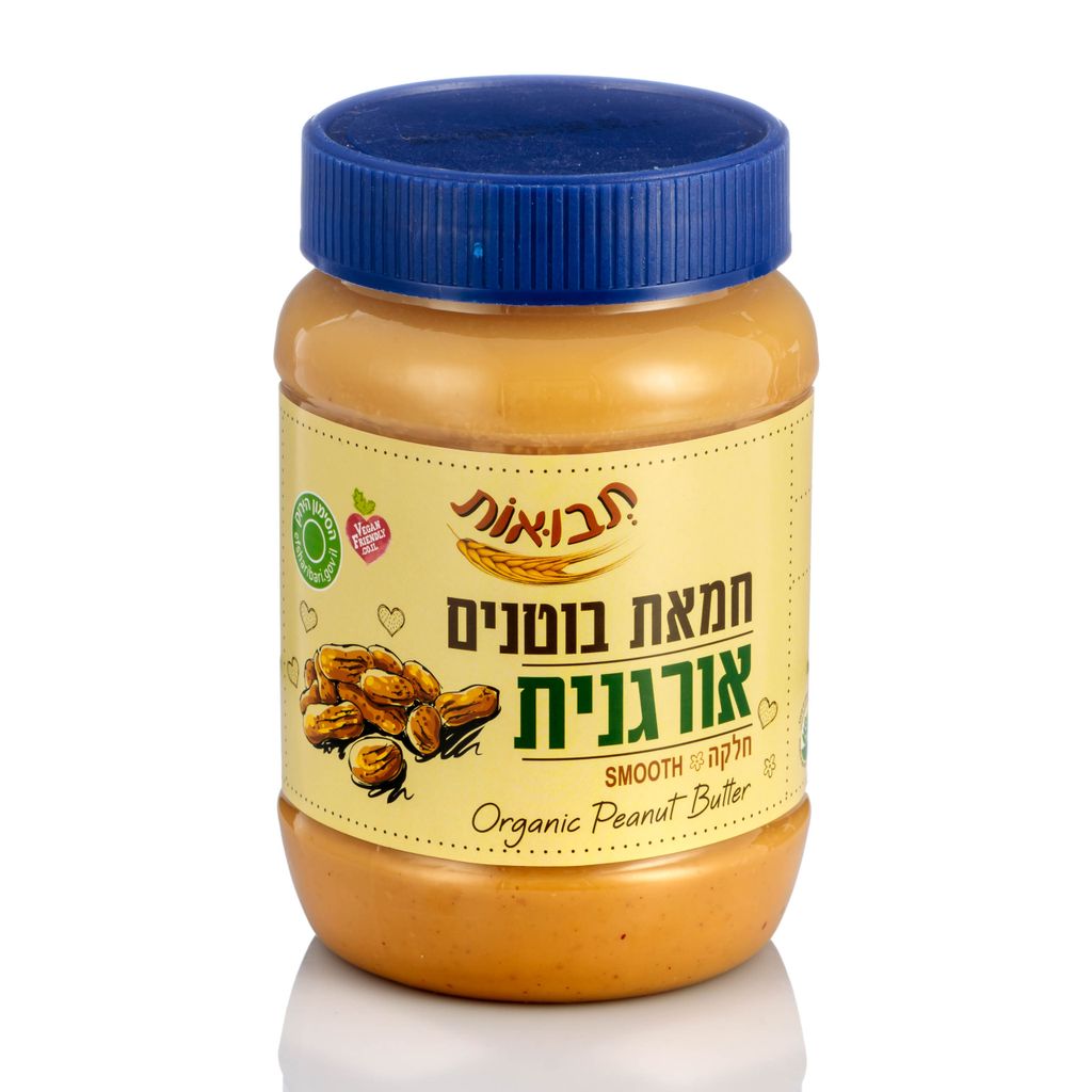 חמאת בוטנים אורגנית חלקה 510 גרם
