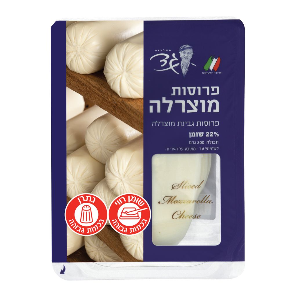 מוצרלה פרוסה 150 גרם
