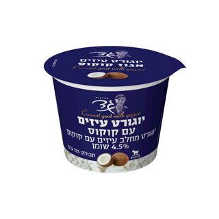 גד יוגורט עיזים עם אגוז קוקוס 125 גרם