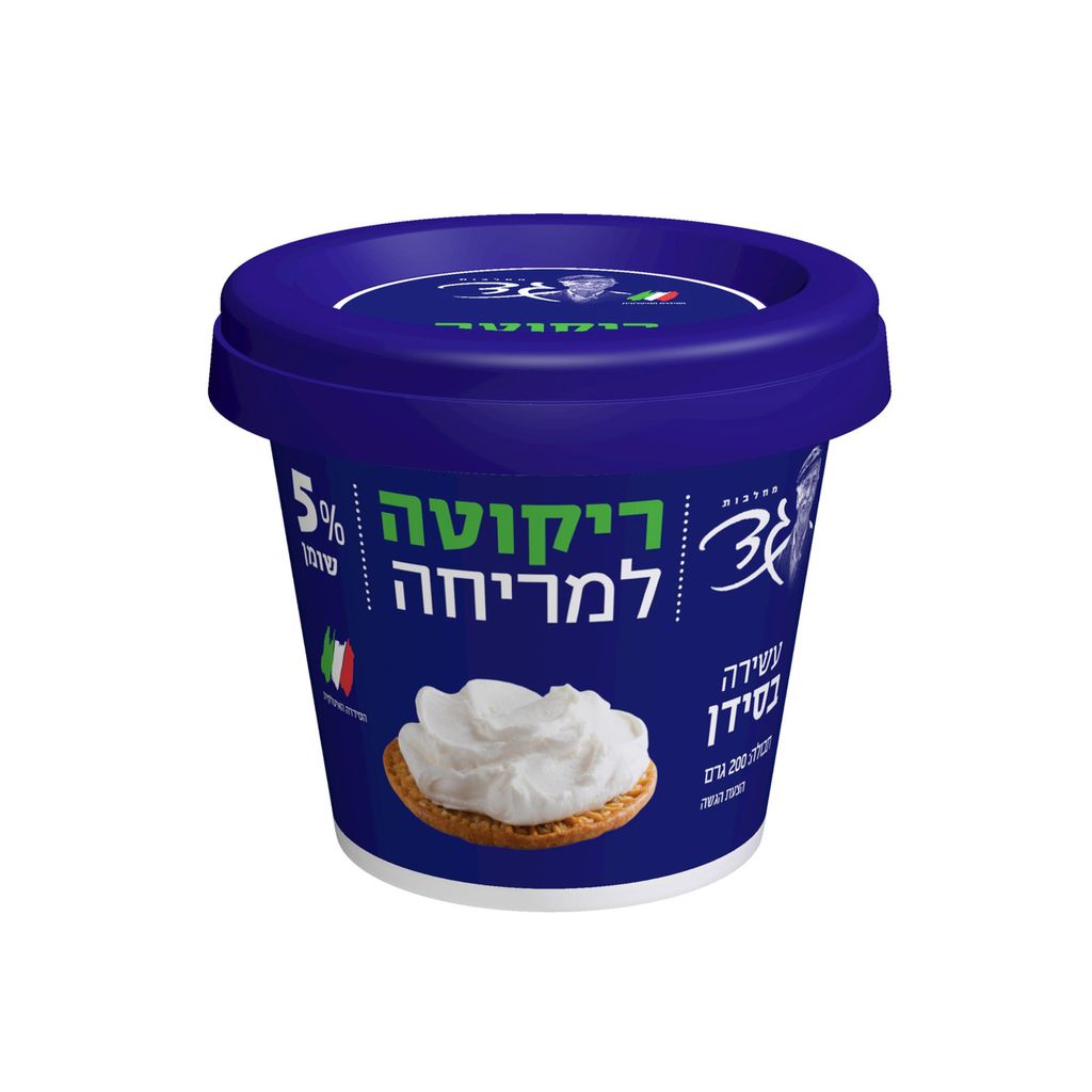 ריקוטה למריחה 5% 200 גרם