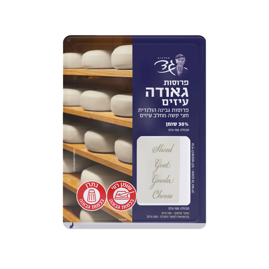 פרוסות גאודה עיזים