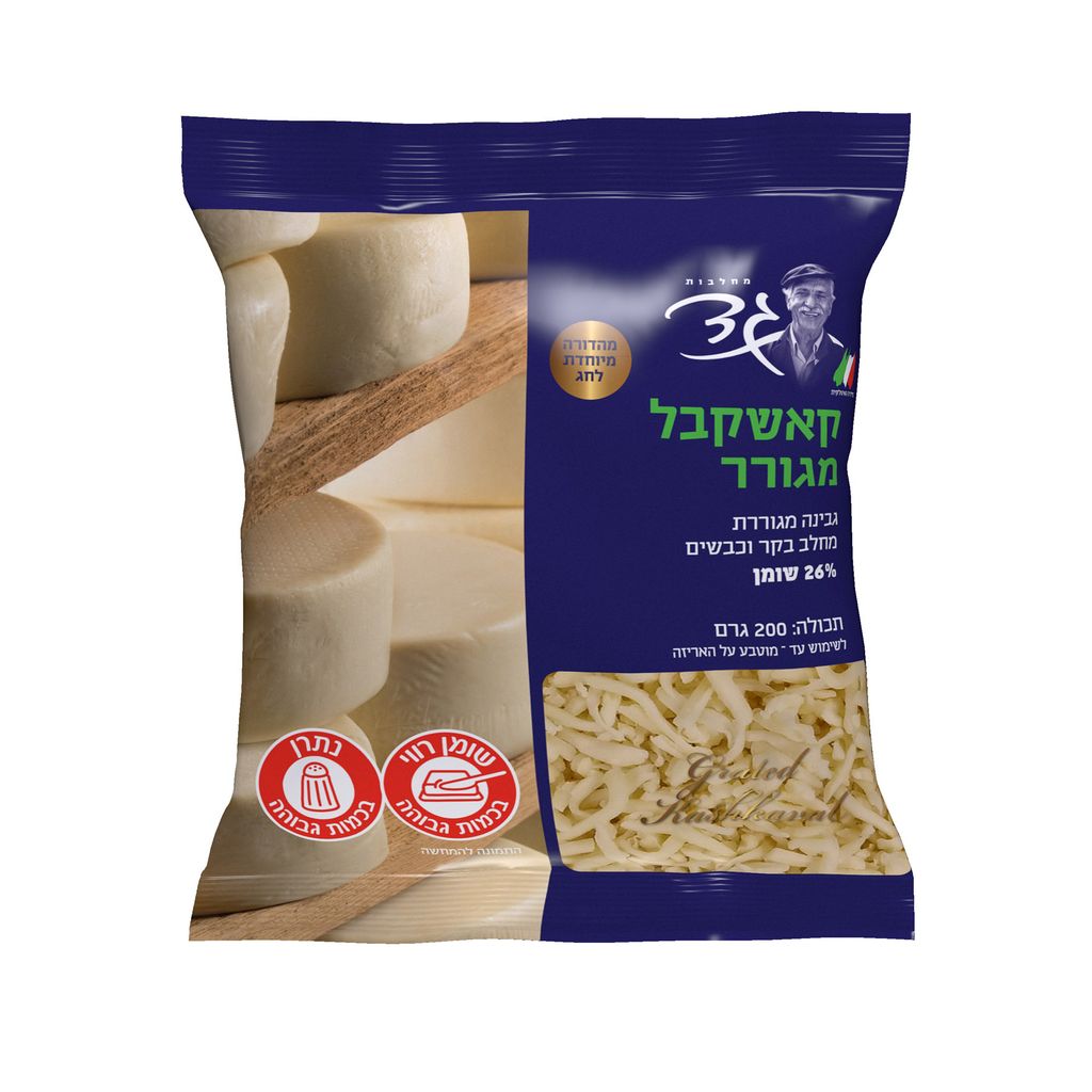 גד קאשקבל מגורר 200 גרם