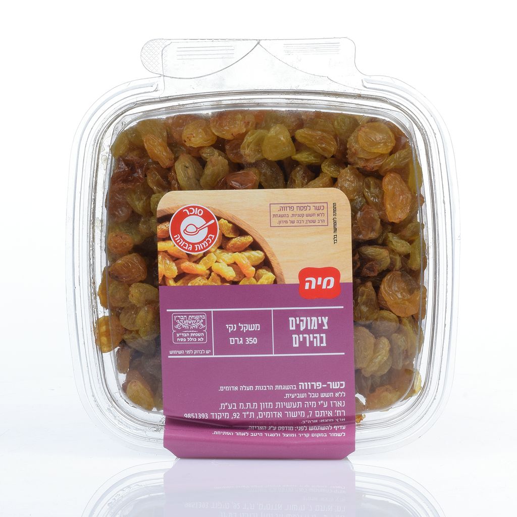 צימוקים בהירים 250 גר' מיה