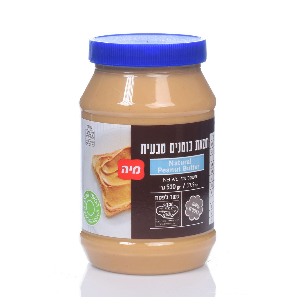 חמאת בוטנים טבעית 510 גר'