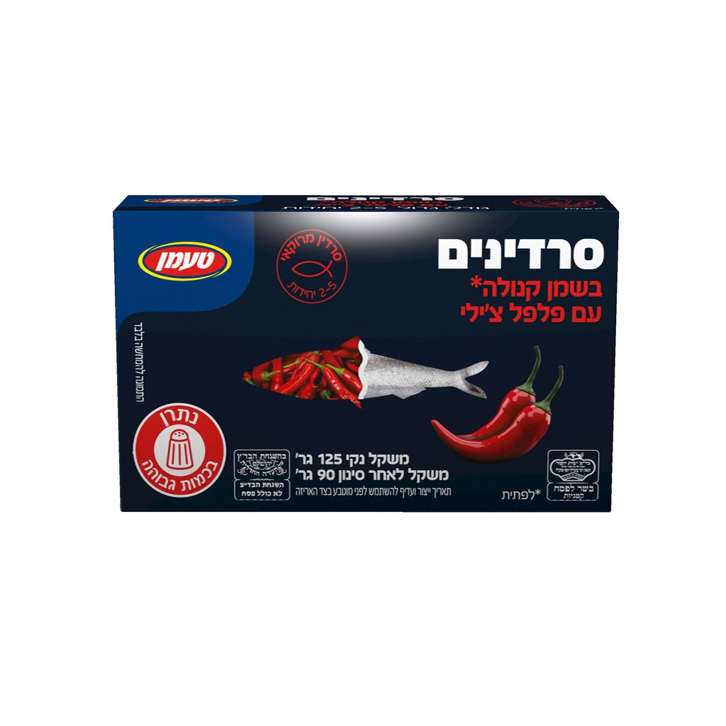 סרדינים בשמן עם צ'ילי חריף