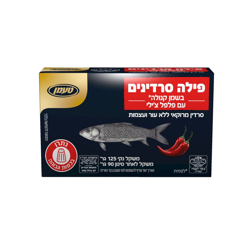 פילה סרדין פלפל חריף