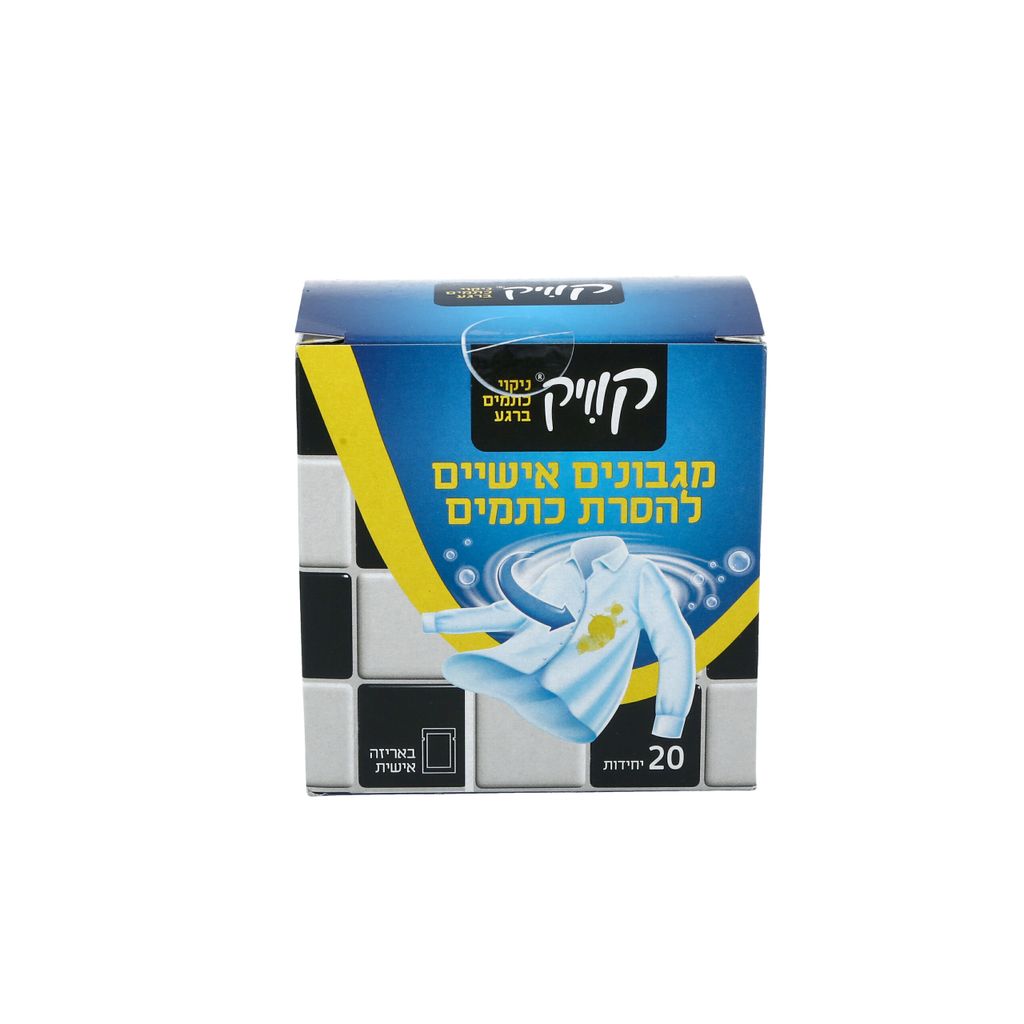 מגבון קוויק מסיר כתמים 20 יח