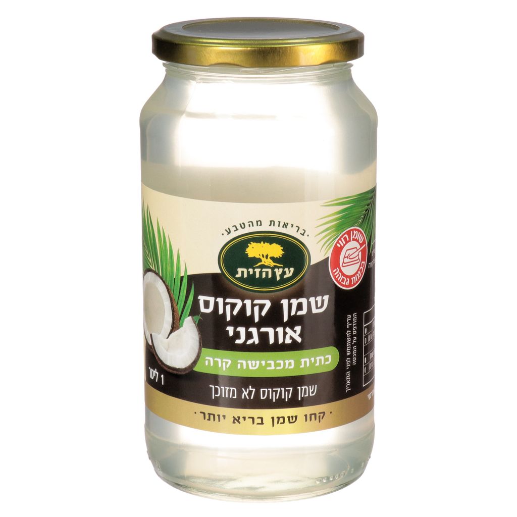 שמן קוקוס אורגני