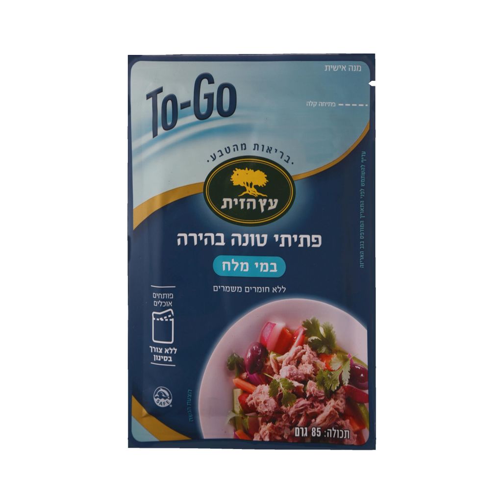 טונה טו גו  במי מלח עץ הזית