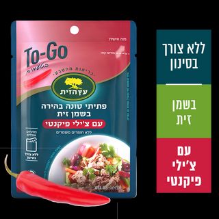 טונה טו גו עם צ'ילי פיקנטי