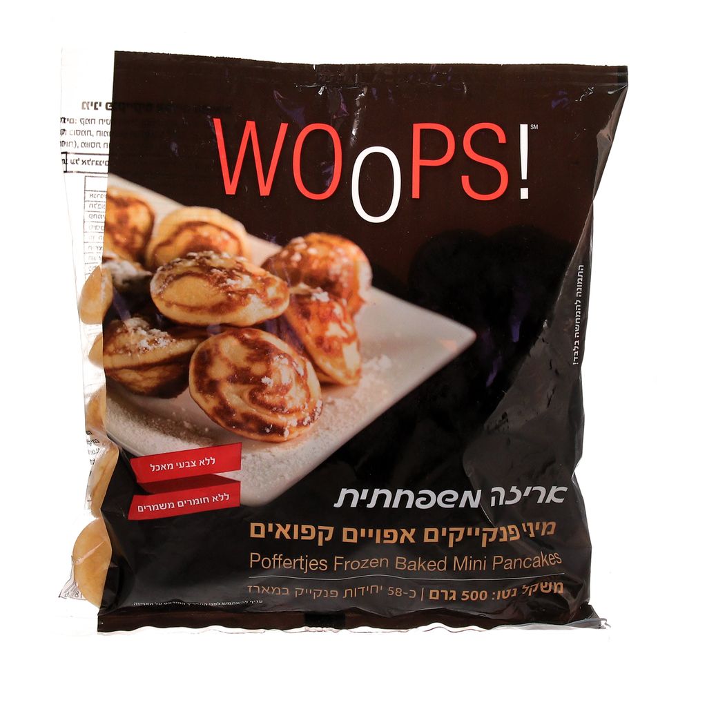 WOOPS מיני פנקייק קפוא