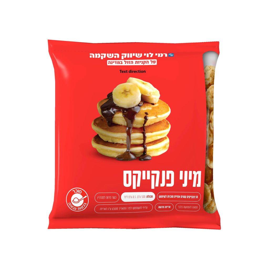 מיני פנקייק הולנדי 5