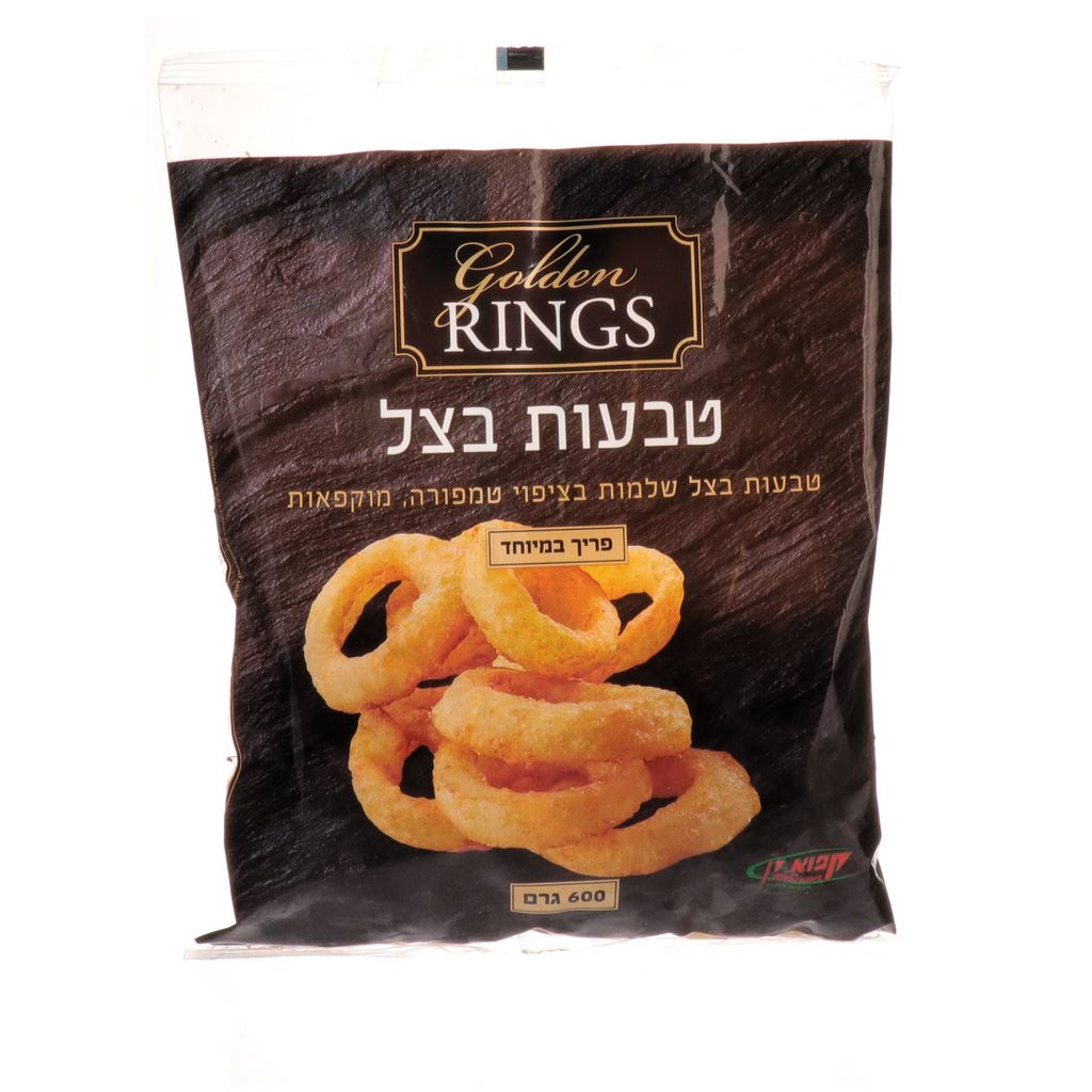 גולד רינג טבעות בצל 600 גרם