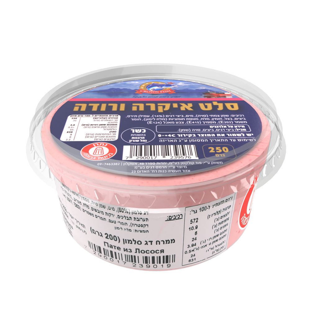 איקרה אמיתית ורודה 2