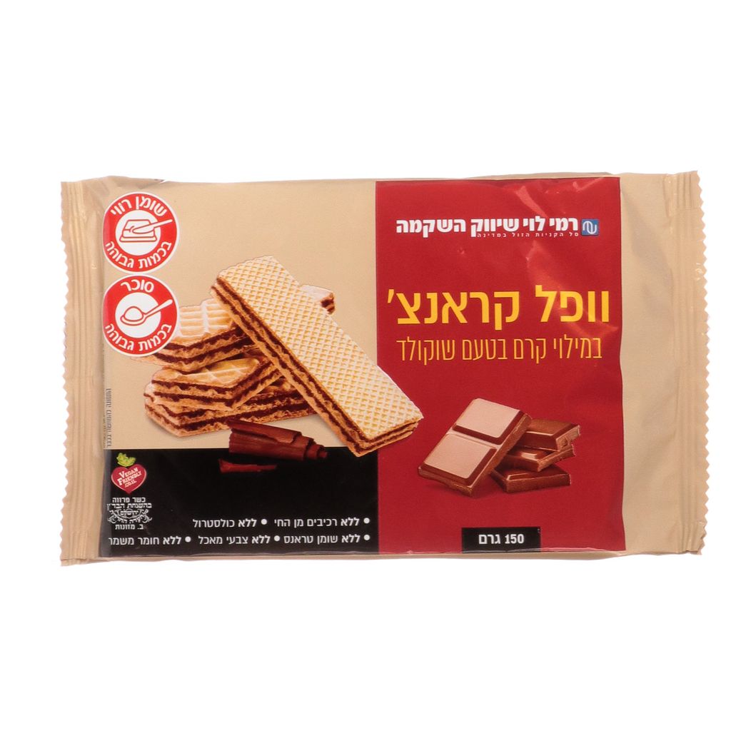 וופל קראנץ טעם שוקולד 150ג רמילוי