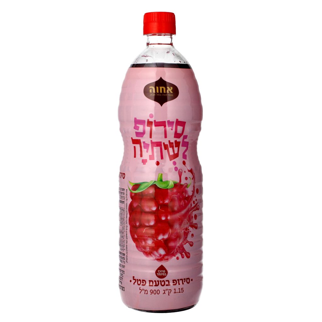 סירופ בטעם פטל 900 מ"ל
