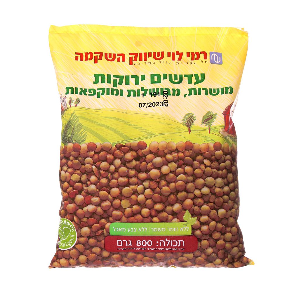 עדשים ירוקות מבושלות רמי לוי