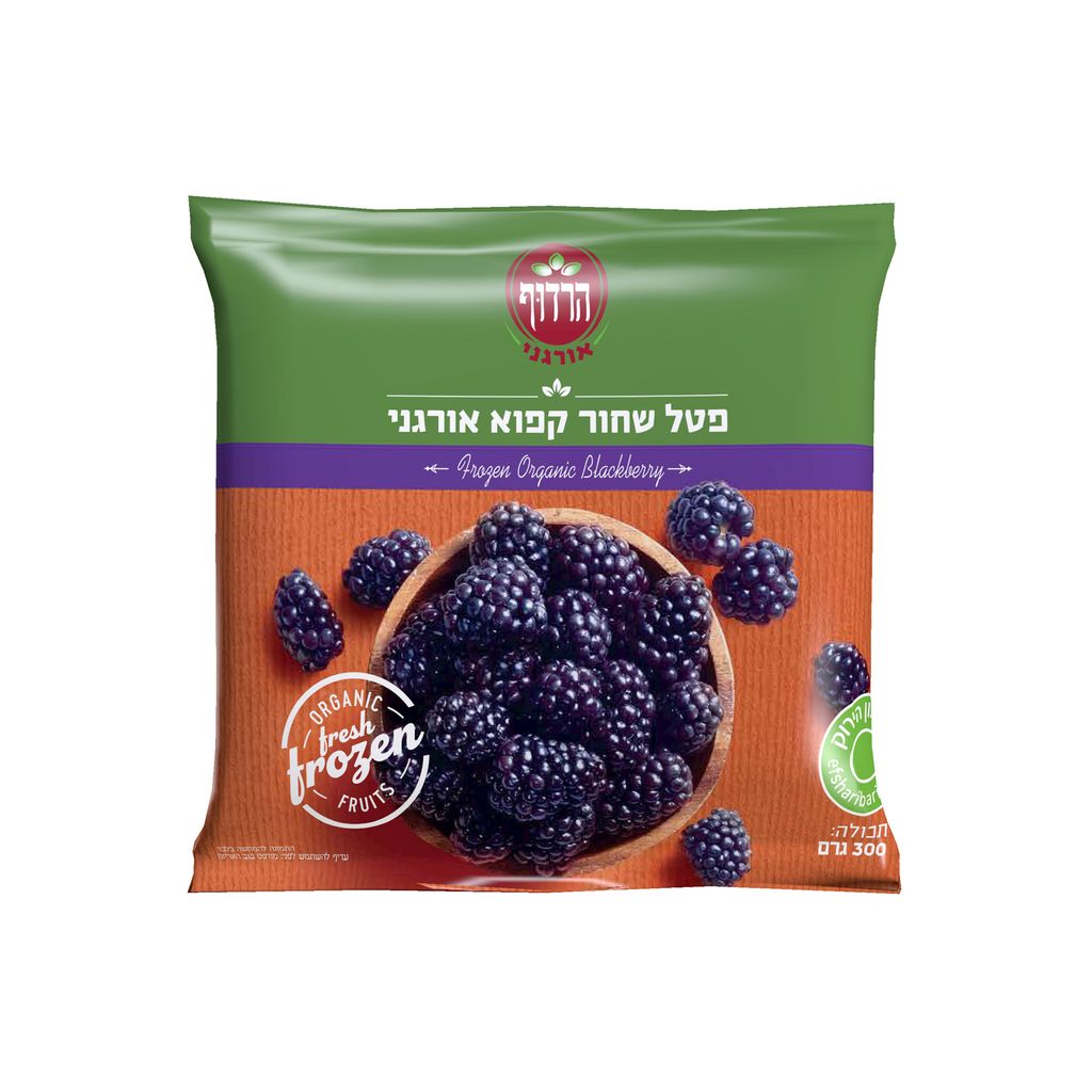 פטל שחור קפוא אורגני