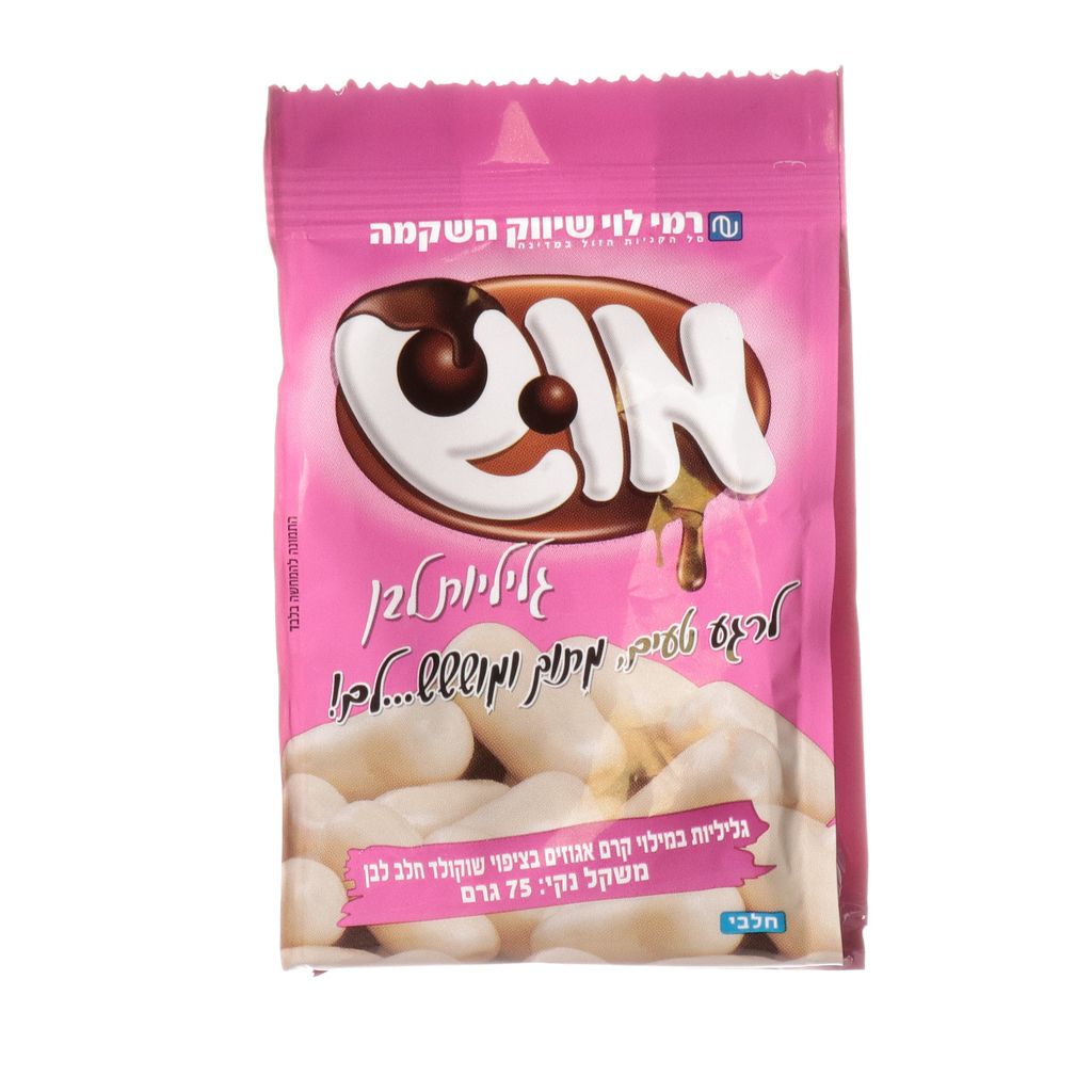 מוש גליליות לבן 75 ג