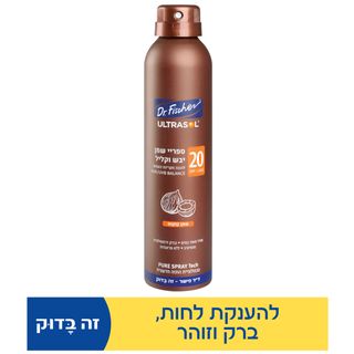 אולטרסול ספריי שמן קוקוס 200/20 SPF