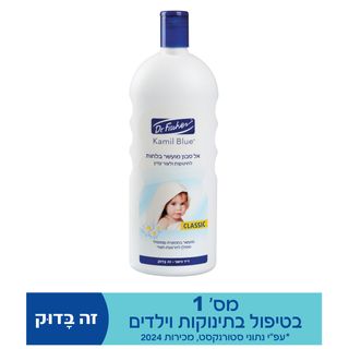 קמיל בלו קלאסיק אל סבון מגזרי 1 ליטר