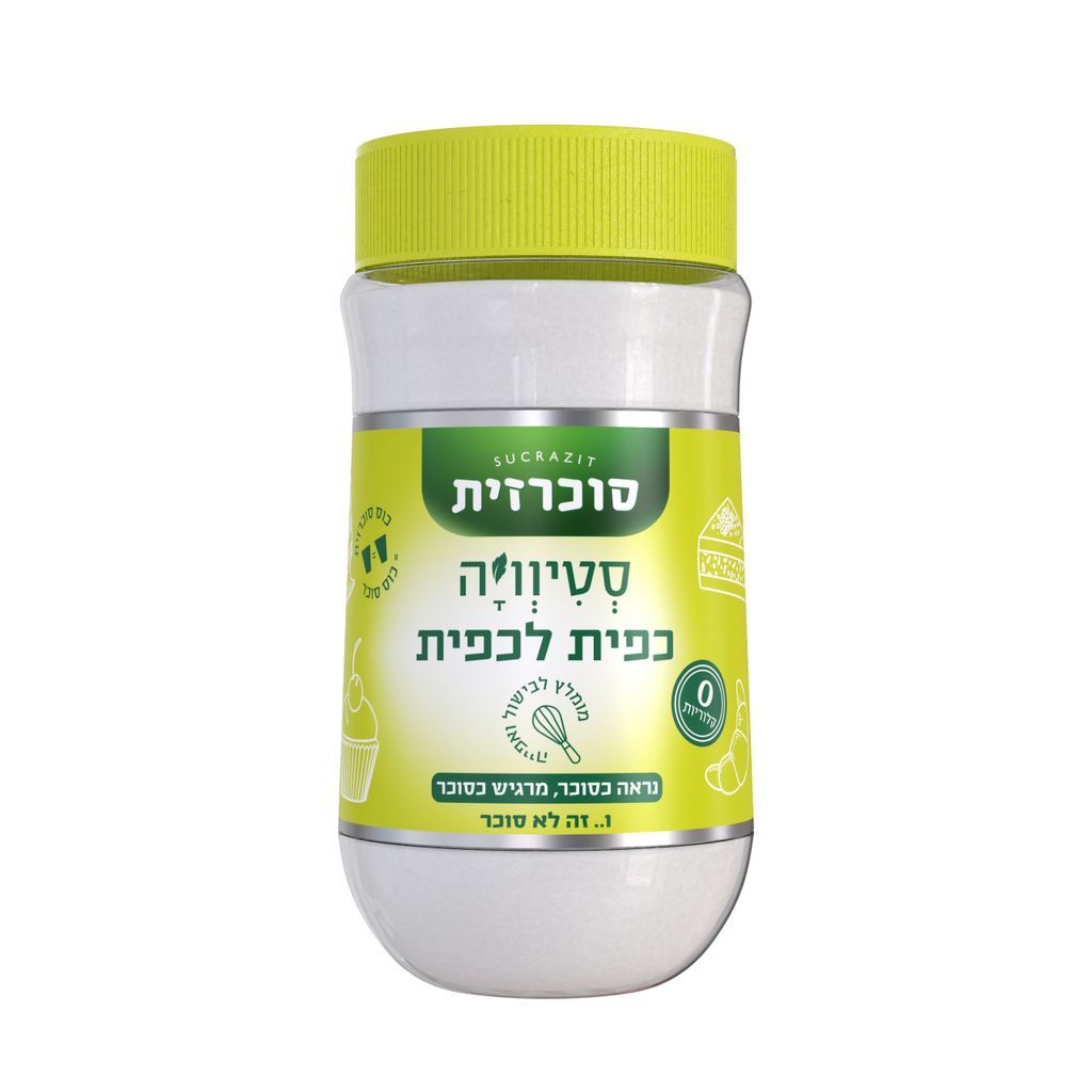 סוכרזית  סטיוויה כפית לכפית 700 גרם